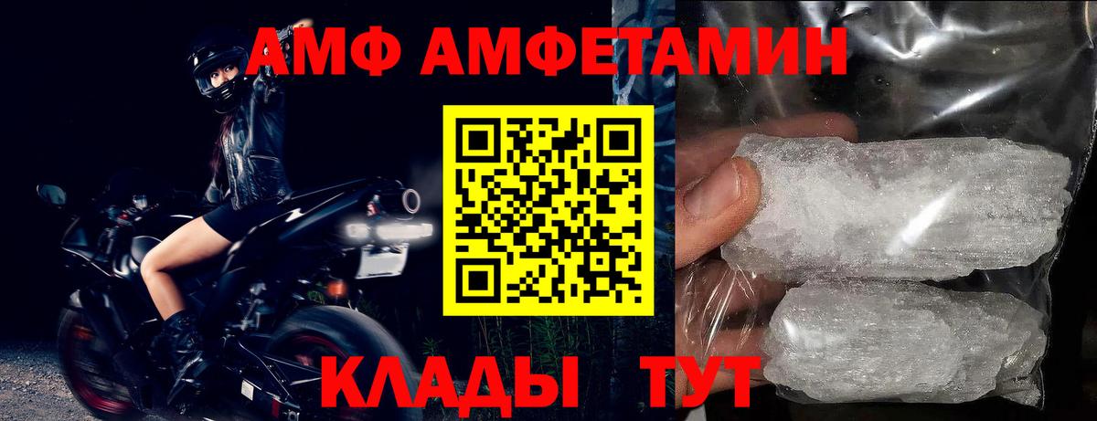 АМФЕТАМИН  АМФ Розовый  Вход с VPN  Строитель 