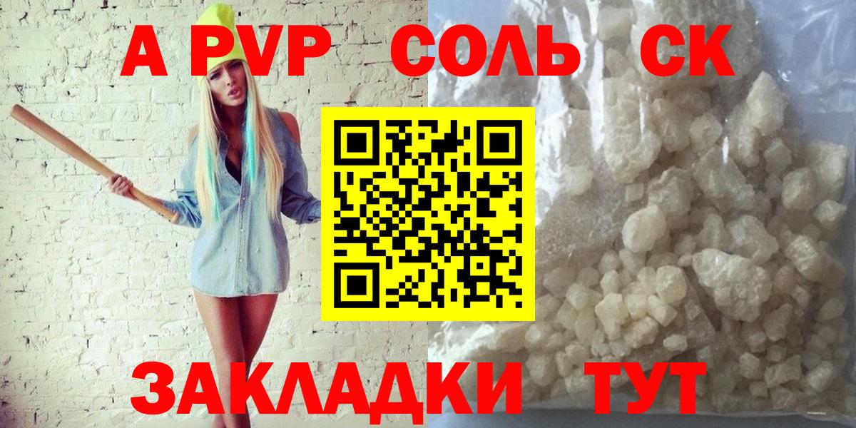 Строитель  А ПВП VHQ  А ПВП кристаллы  A-PVP мука  Вход с VPN 