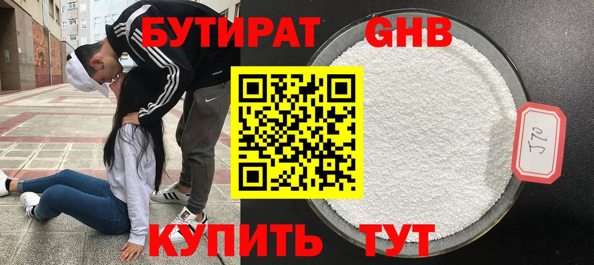 БУТИРАТ вода Строитель