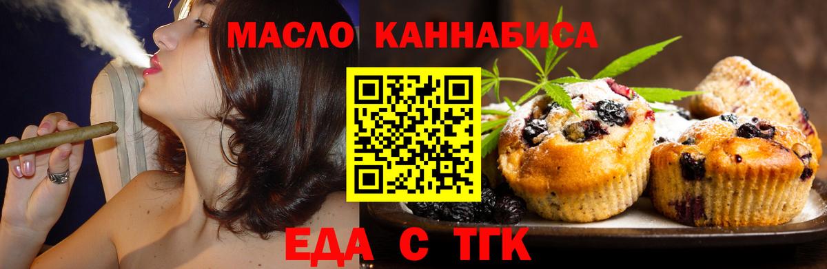 Еда ТГК марихуана  Вход с VPN  Строитель 
