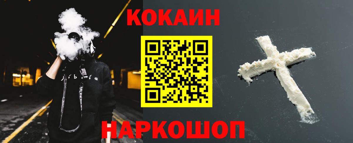 Строитель  Cocaine 97%  Кокаин Fish Scale  КОКАИН  Вход с VPN 