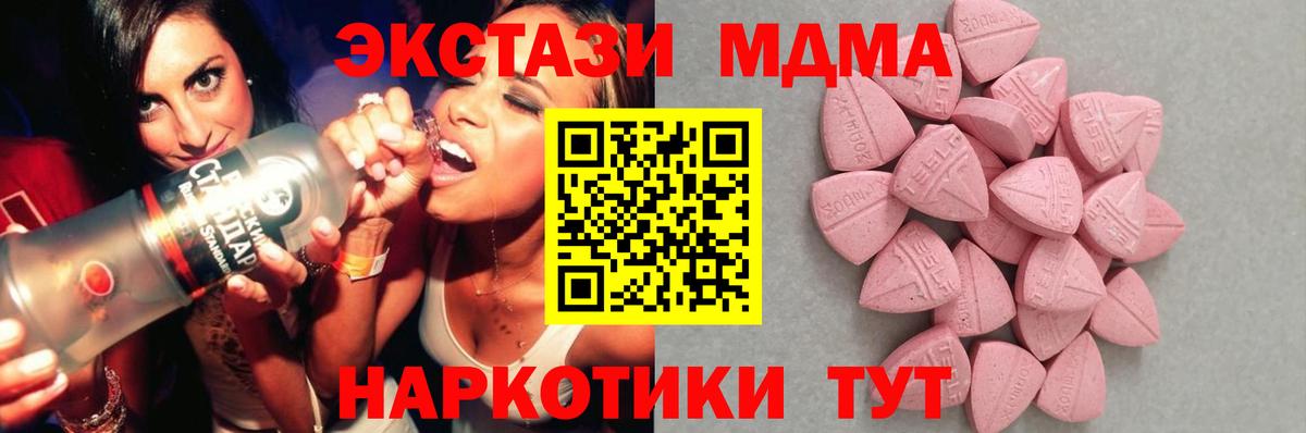 shop формула  ЭКСТАЗИ 250 мг  Вход с VPN  Строитель 