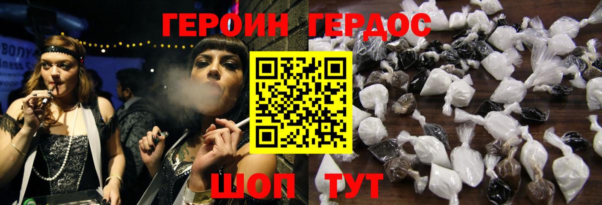 ГЕРОИН герыч  Вход с VPN  Героин  Строитель 