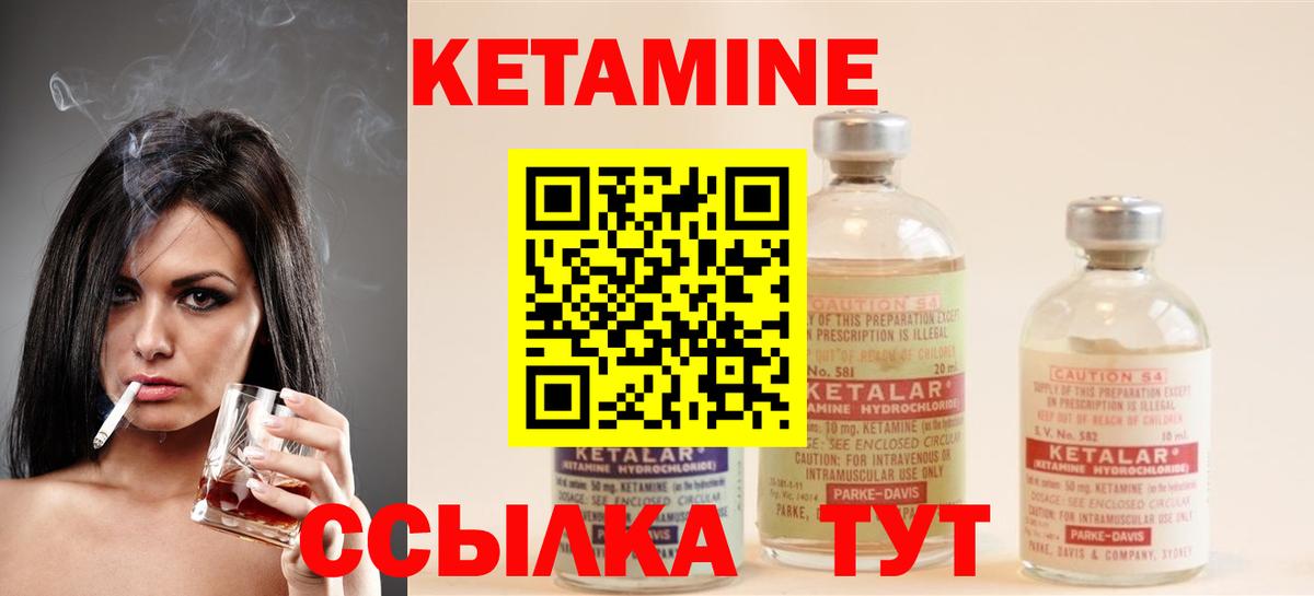 КЕТАМИН VHQ  Вход с VPN    ССЫЛКА  КЕТАМИН ketamine  Строитель 
