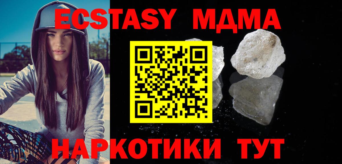 Строитель  МДМА  Вход с VPN  МДМА crystal 