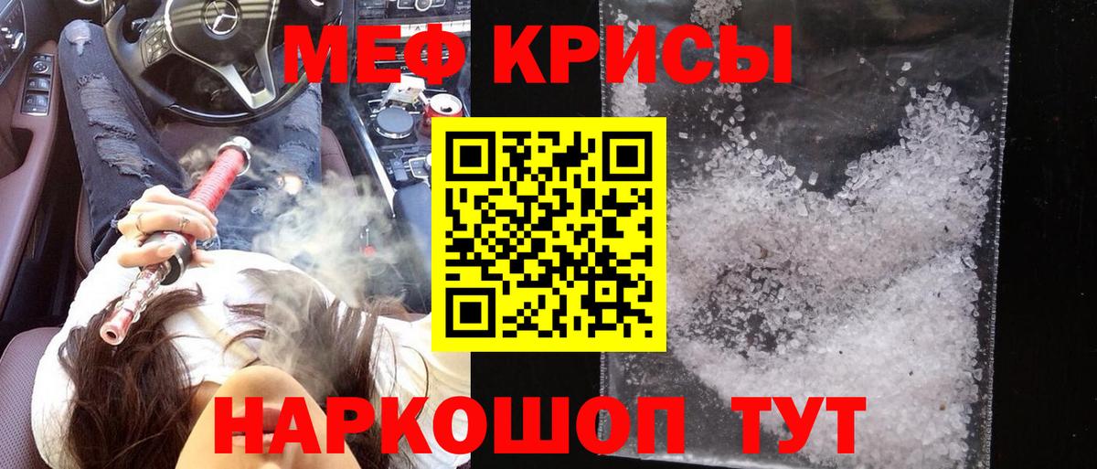 МЕФ 4 MMC  Вход с VPN  МЕФ  МЕГА рабочий сайт  Строитель  МЯУ-МЯУ мука 