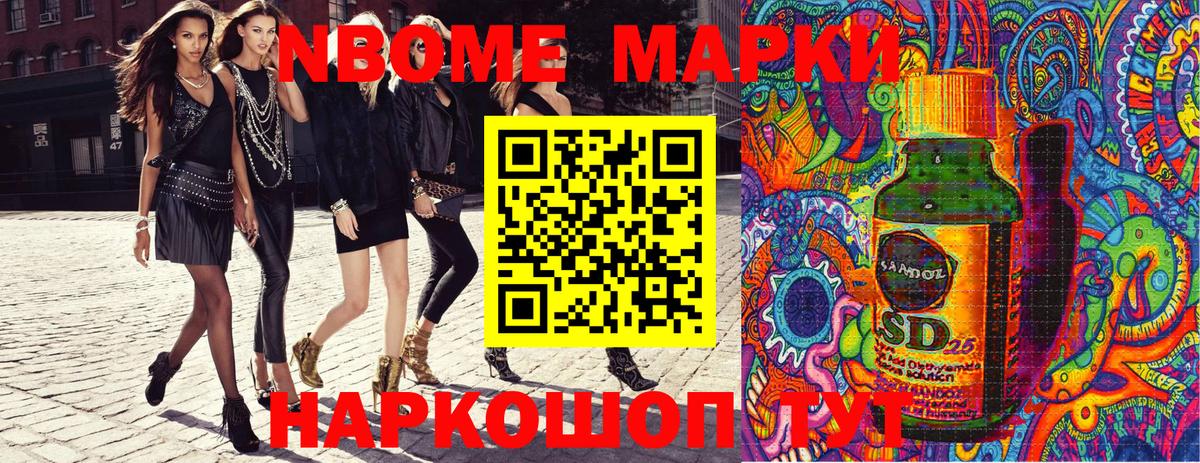 Строитель  Марки N-bome 1500мкг  Марки N-bome 1500мкг  Вход с VPN 