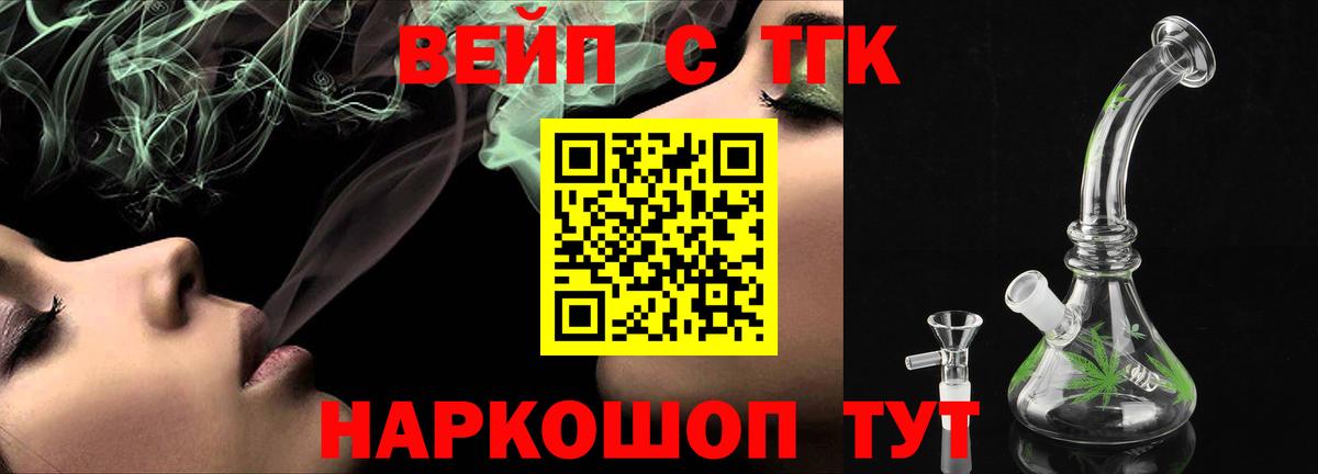 Строитель  Дистиллят ТГК жижа  купить  сайты  Вход с VPN 